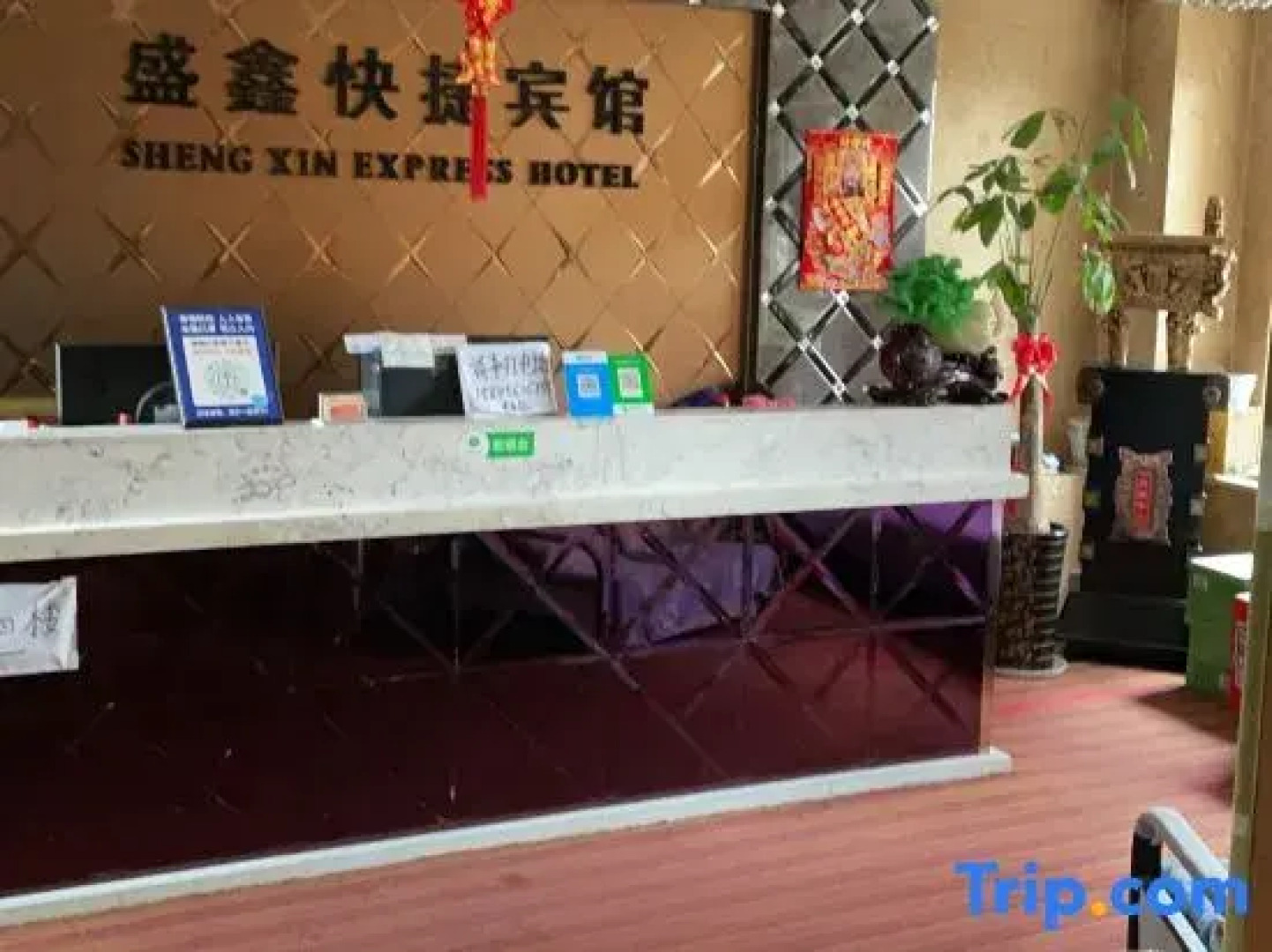 Zhaodong Shengxin Express Hotel