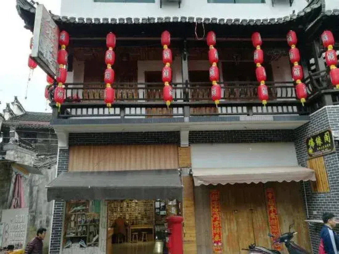 Youlai Inn