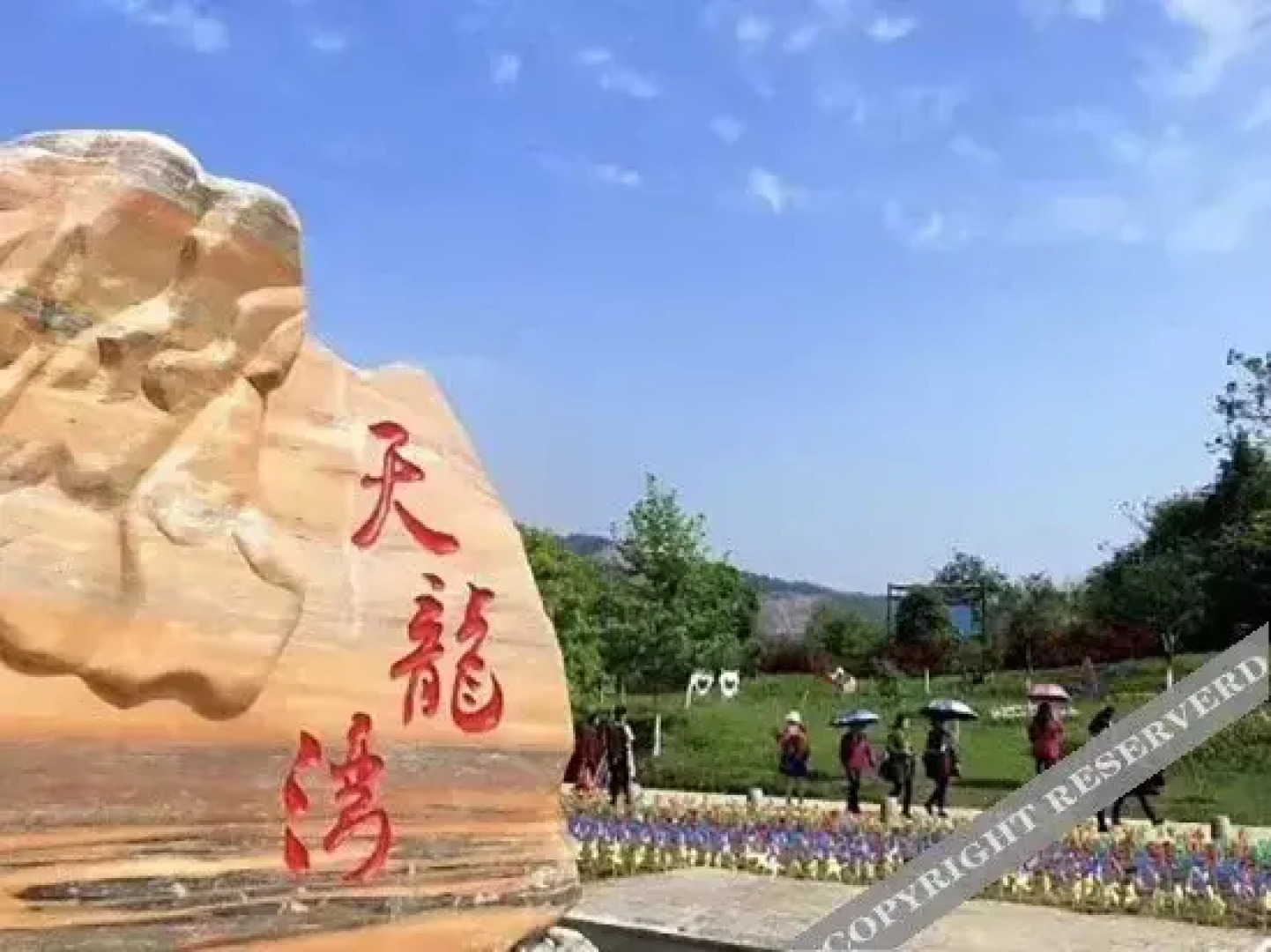 Qingjiang Tianlongwan Holiday Hotel