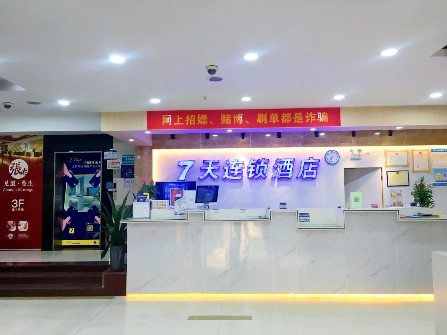 7 Days Inn Shenzhen Pingshan Branch