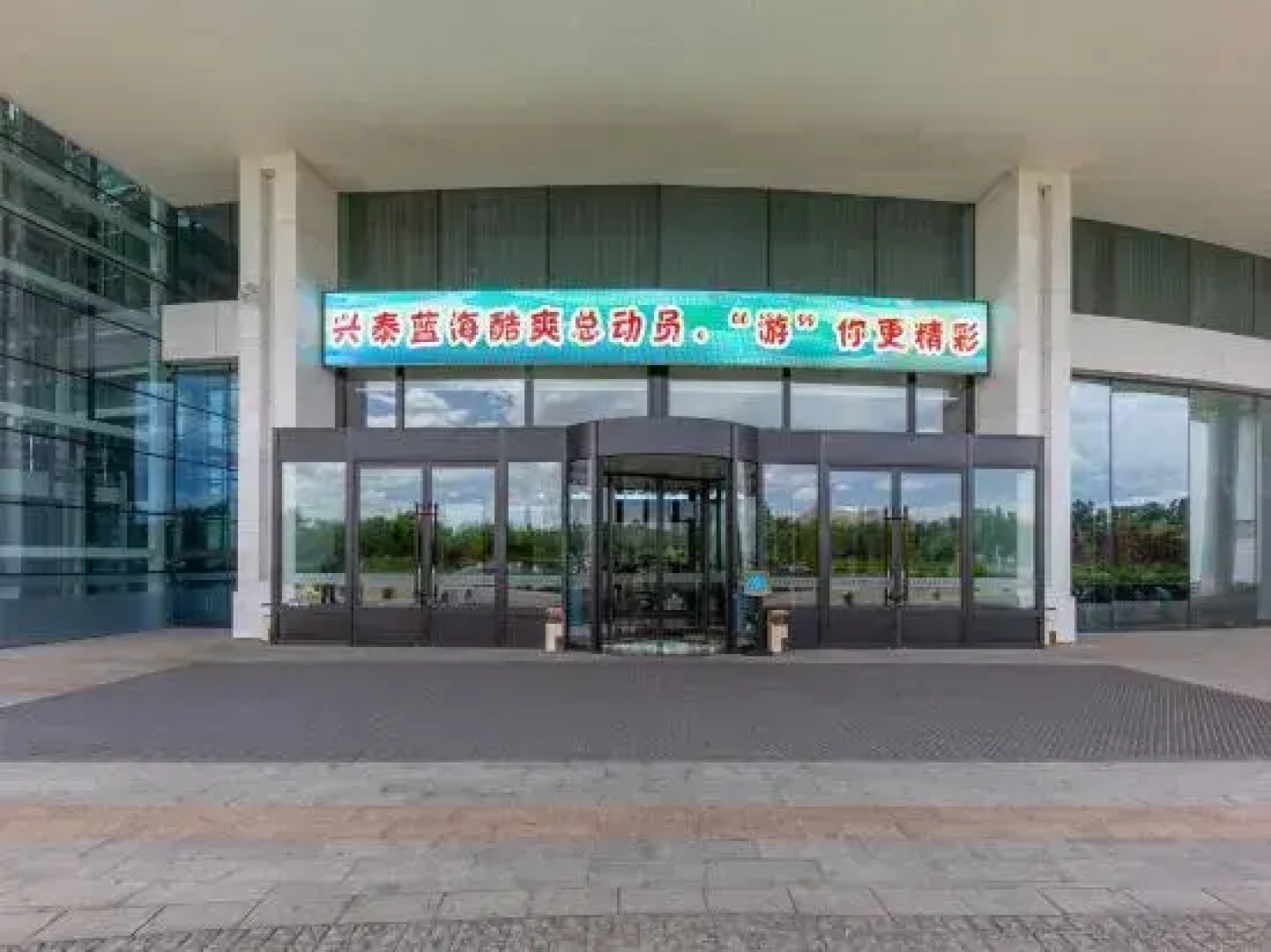 Xingtai Blue Horizon Grand Holiday Hotel