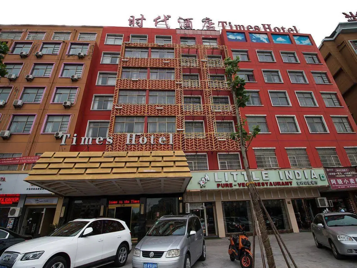 Times Hotel - Yiwu