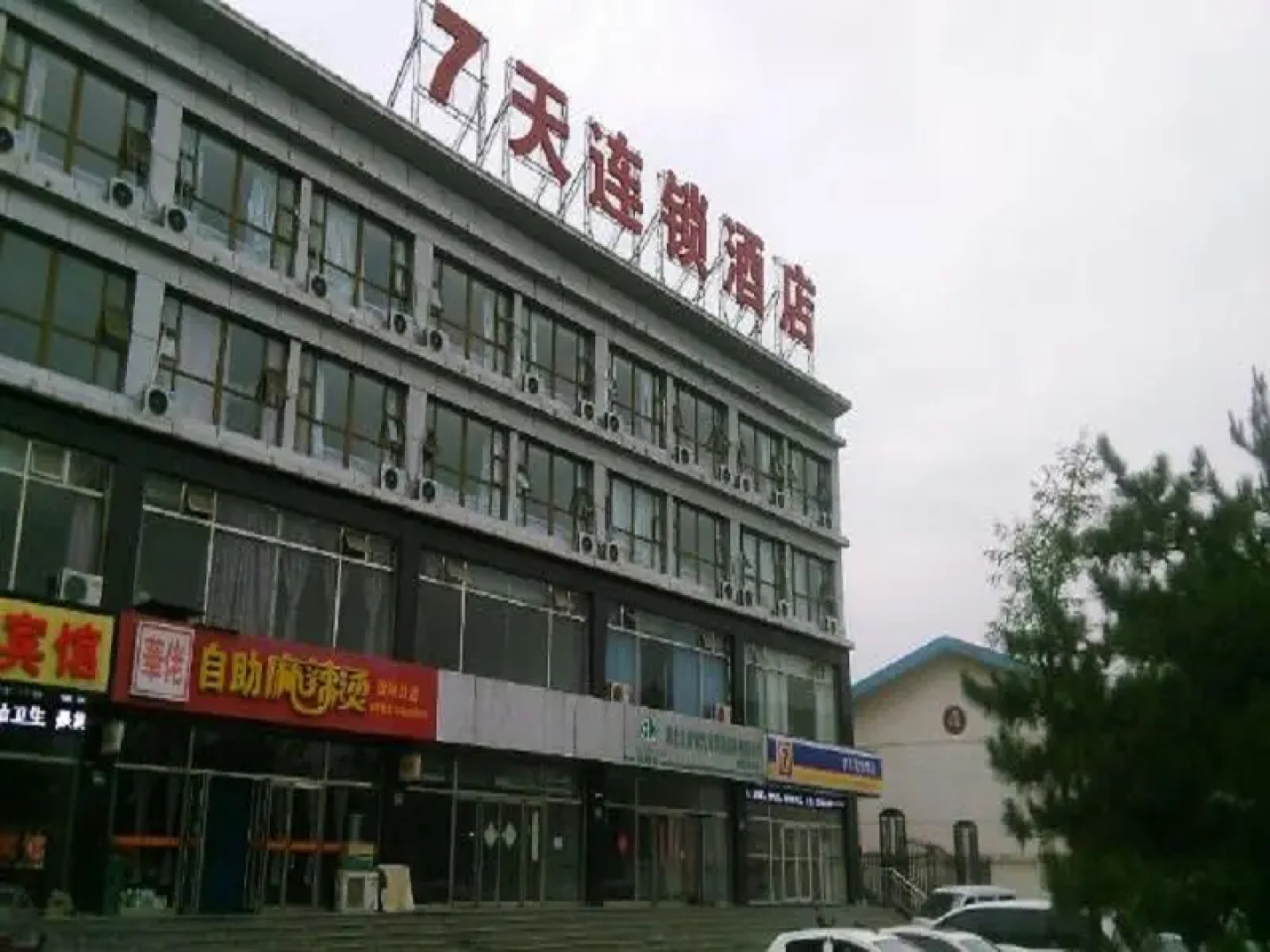 7 Days Inn Zhangjiakou South Station Jian Gong College Branch