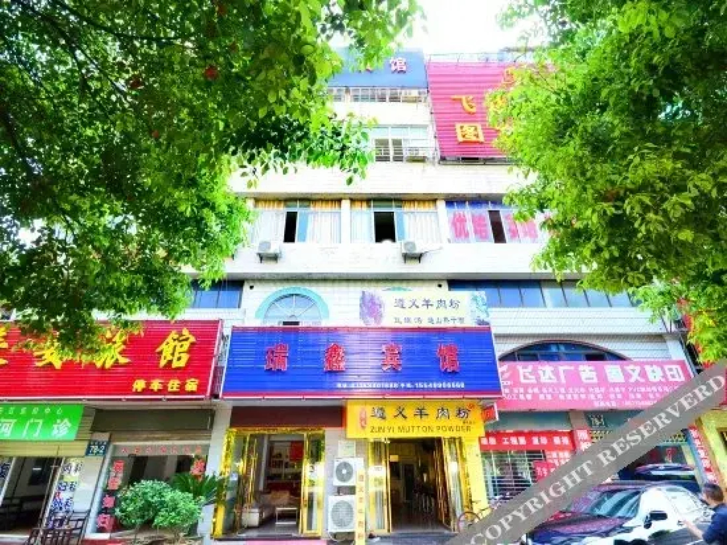 Ruixin Hotel