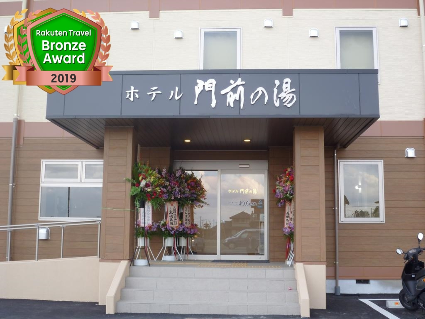 Hotel Monzen No Yu