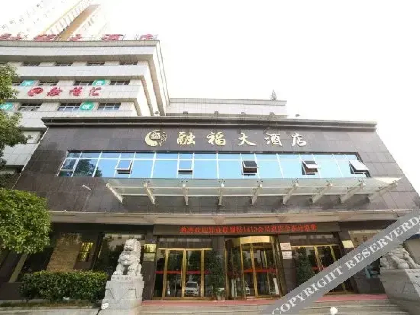 RongFu  Hotel