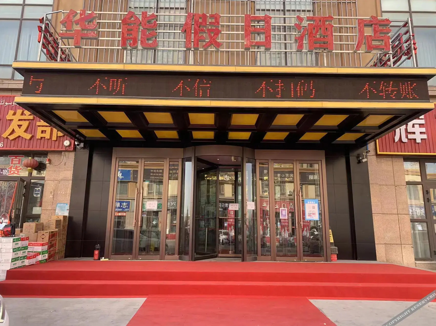 Holiday Inn Huaneng Kuqa