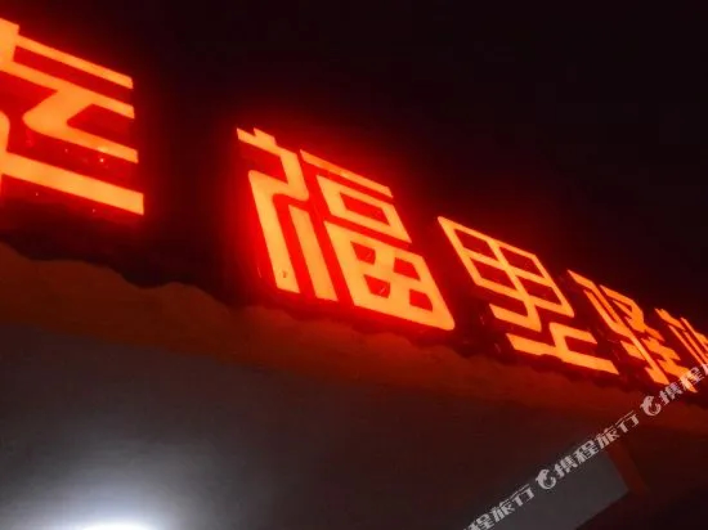Zhenyuan Xingfuli Hostel