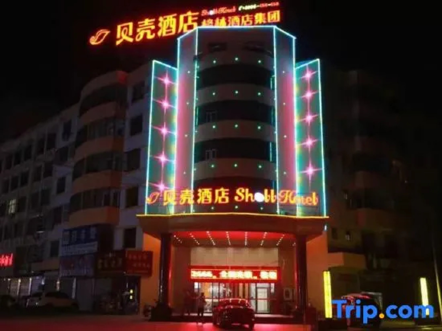 Shell Xinyang Huangchuan Country Railway Station Hotel