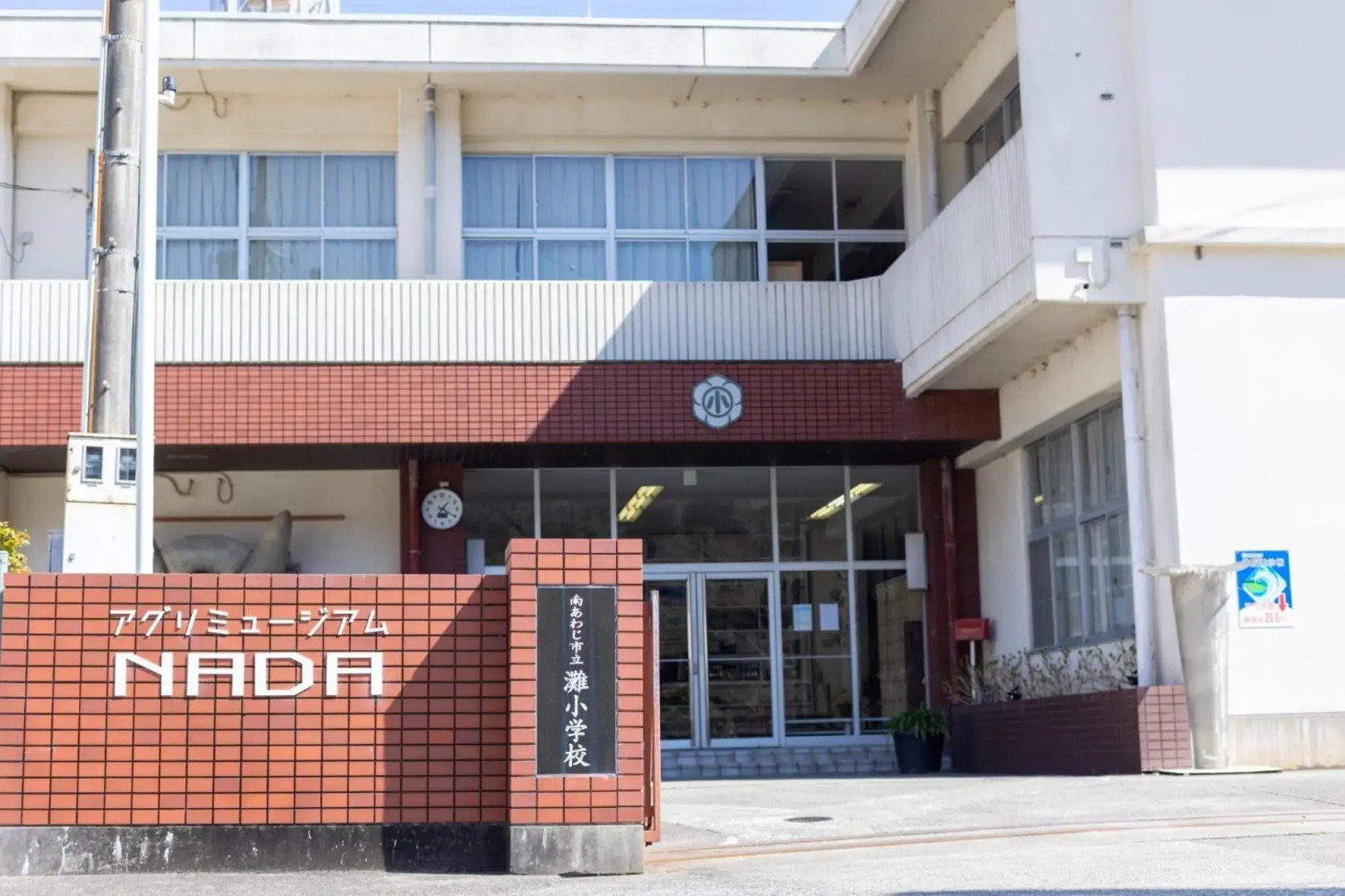 Agri Museum NADA - Vacation STAY 98172v