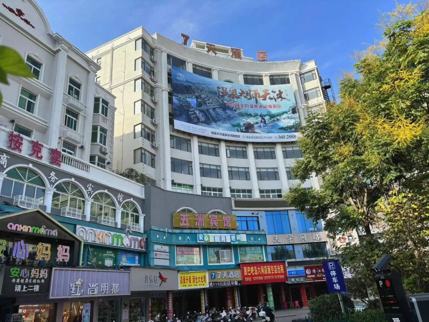 7 Days Inn Ganzhou Rui Jin Hong Du Plaza Branch