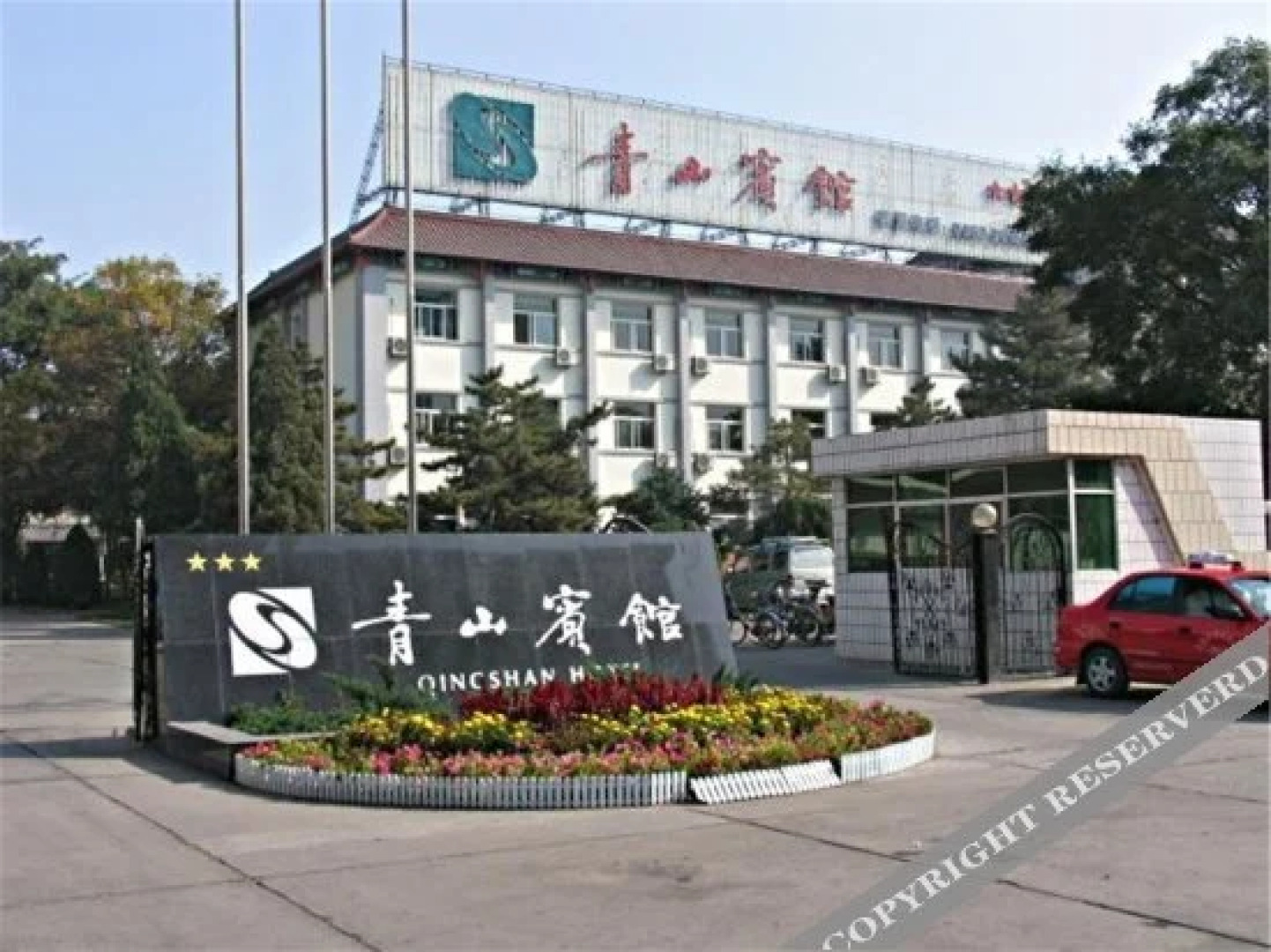 Qingshan Hotel