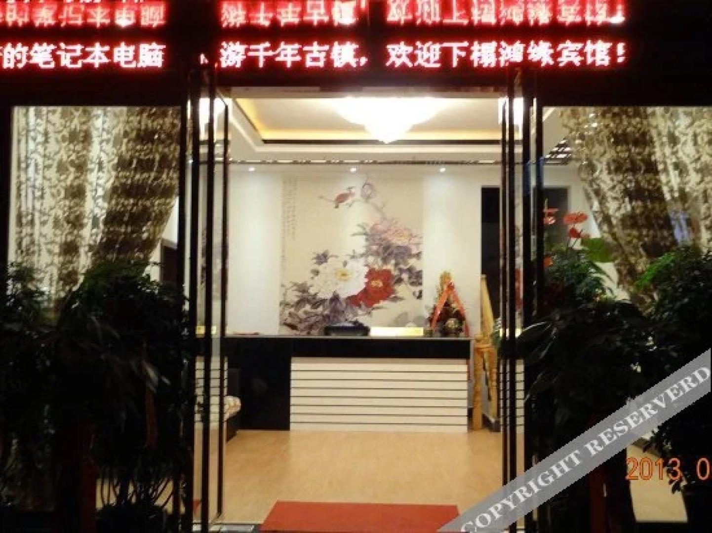 Zhenyuan Hongyuan Hotel