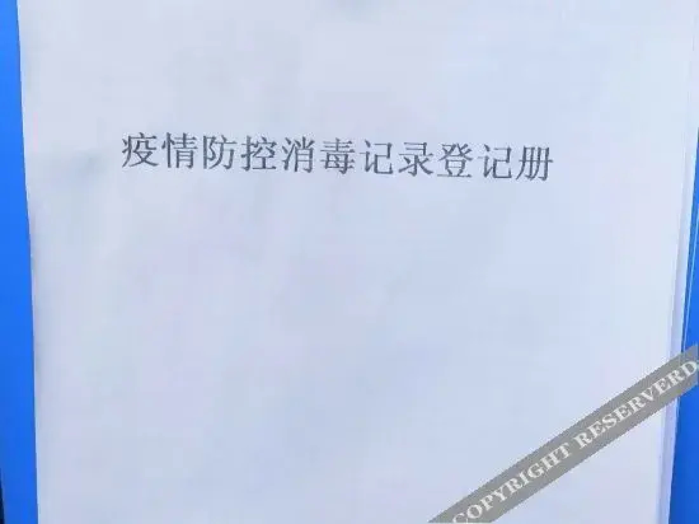 Qingcheng Lanxin Hotel