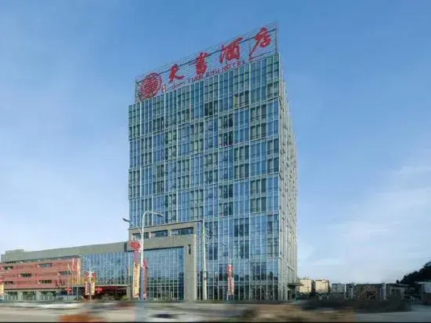 Tianshu Hotel