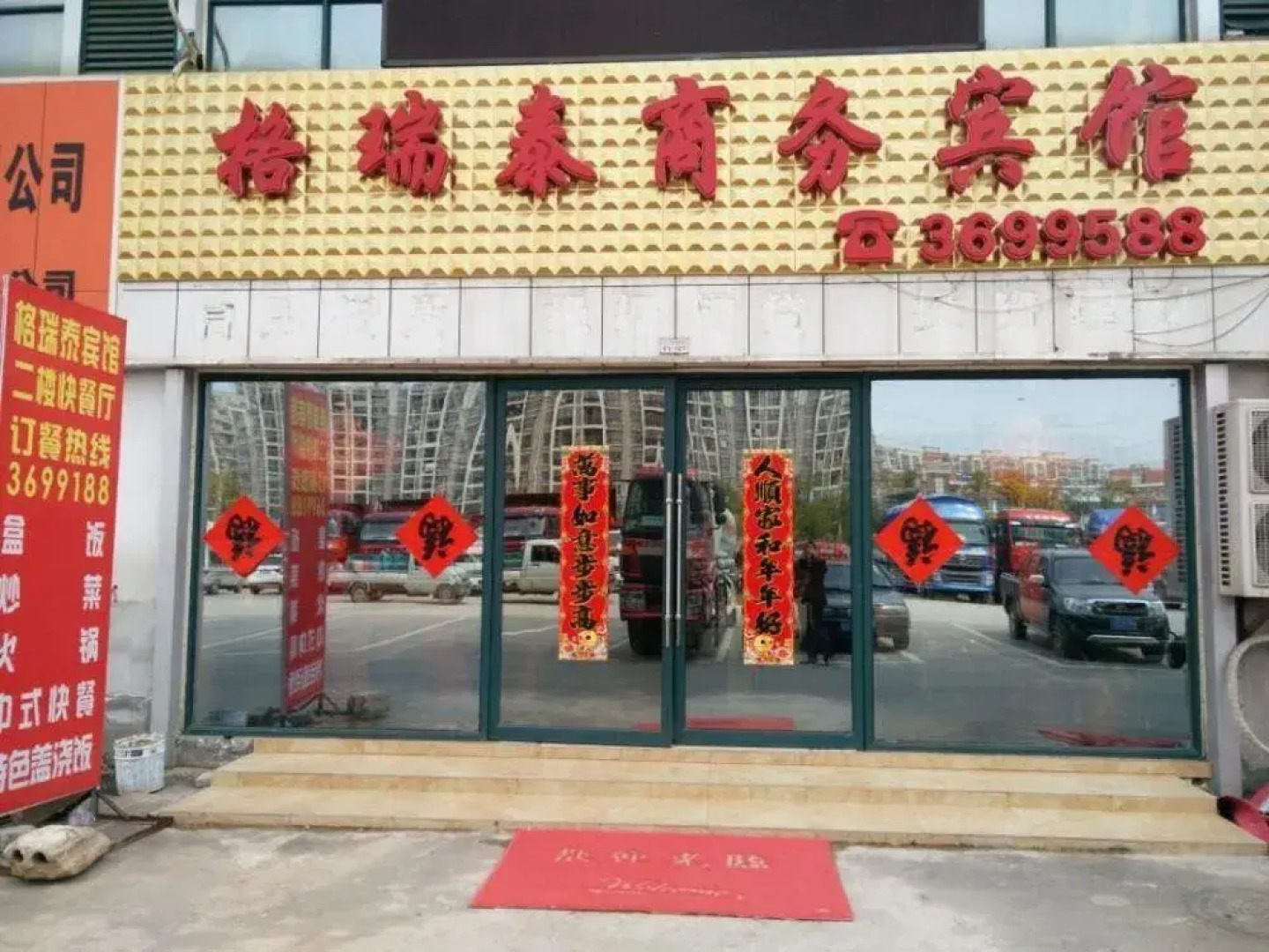 Lu'an Geruitai Business Hotel