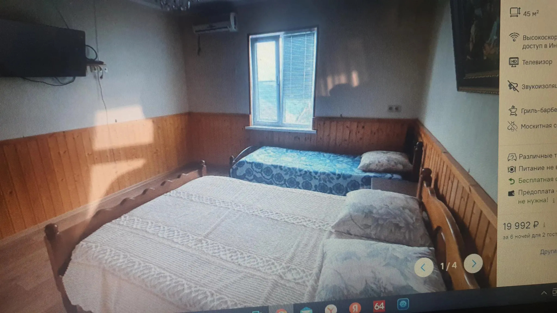 Солнечный дом (бывш. Анри)