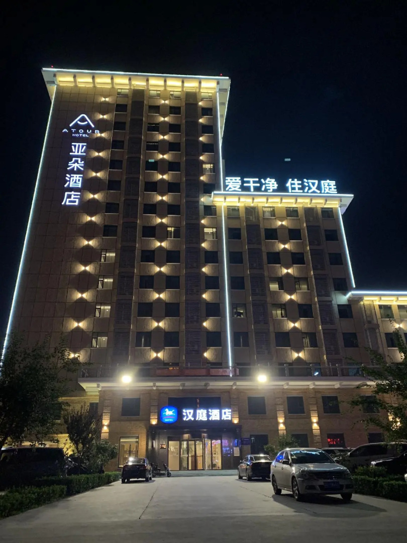Hanting Hotel Houma Xintian Square