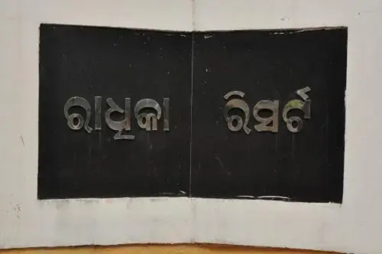 Radhika Resort