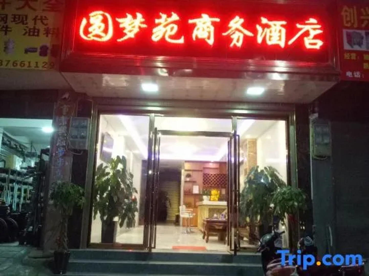 Yuanmengyuan   Hotel