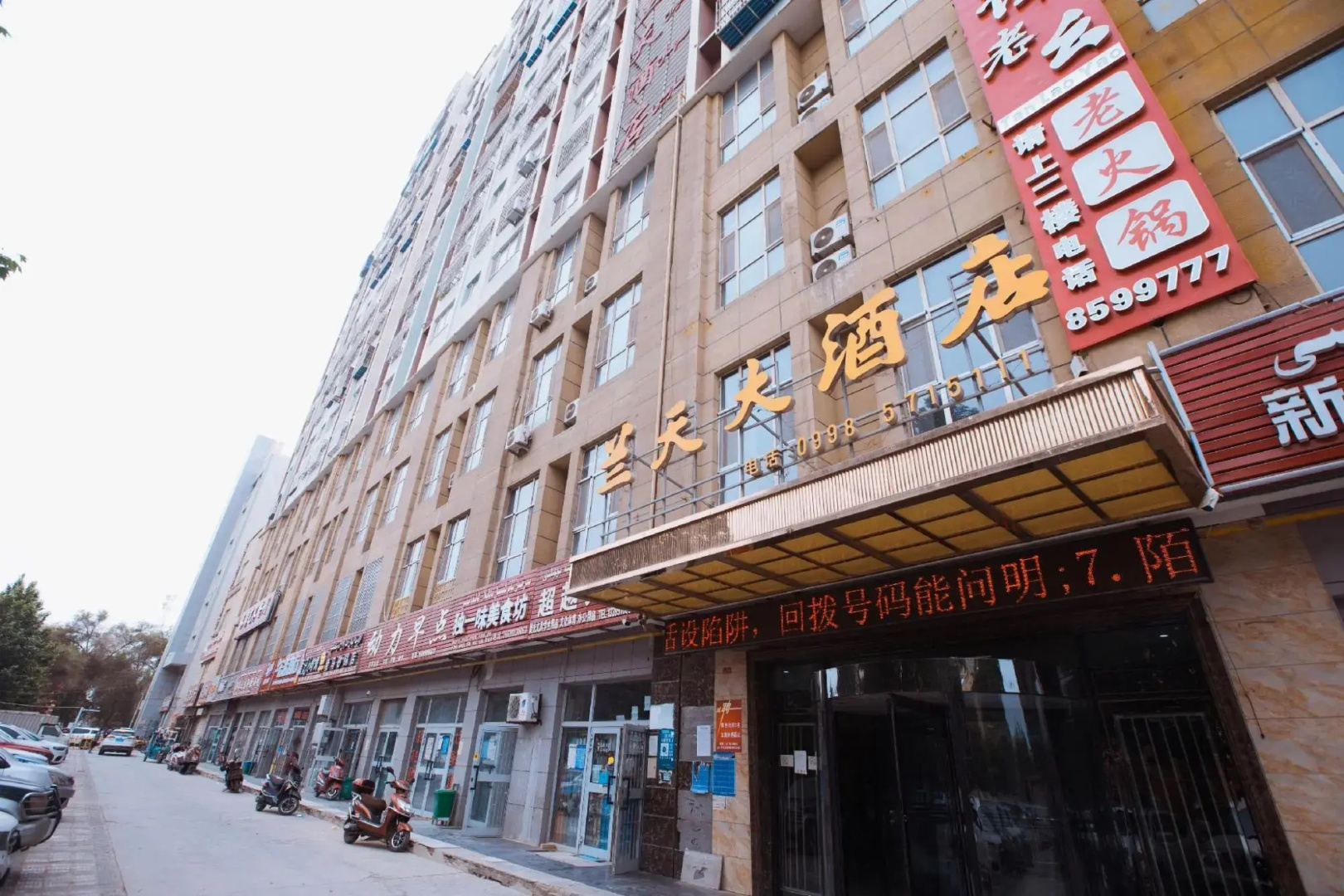 Shache Lantian Hotel