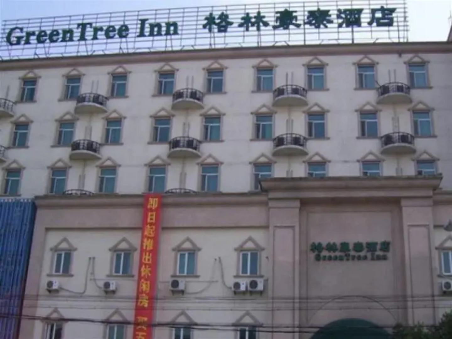 GreenTree Inn Nantong Middle Qingnian Road Business Hotel