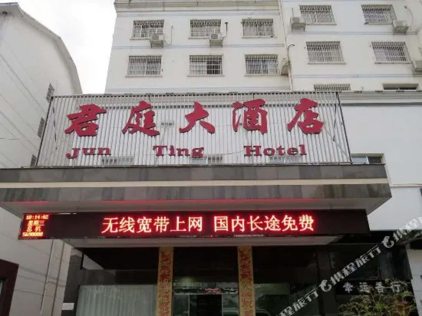 Jun Ting Hotel