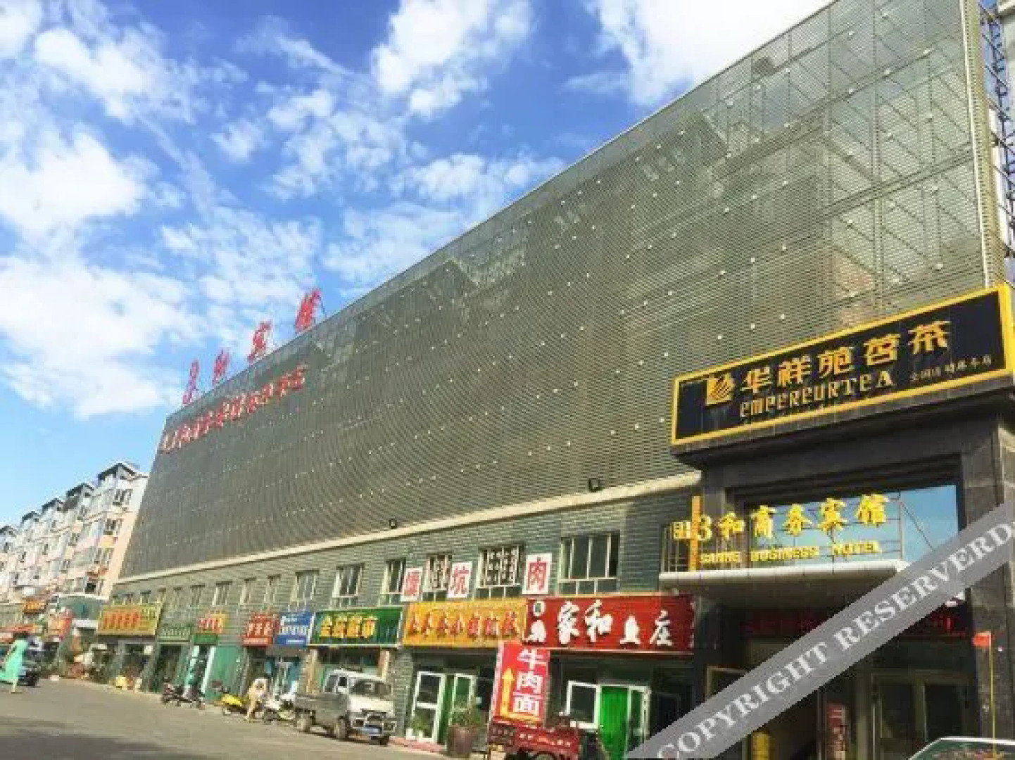 Kuqa 3 and Business Hotel