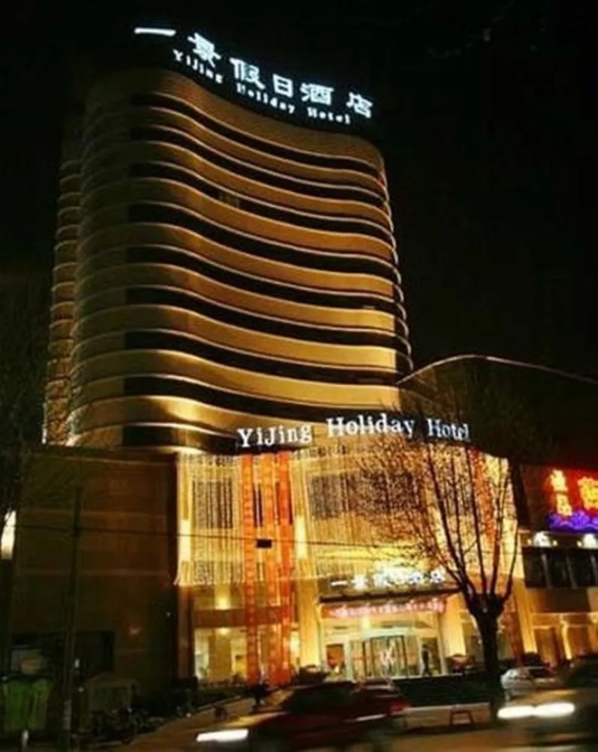 襄阳一景国际假日酒店