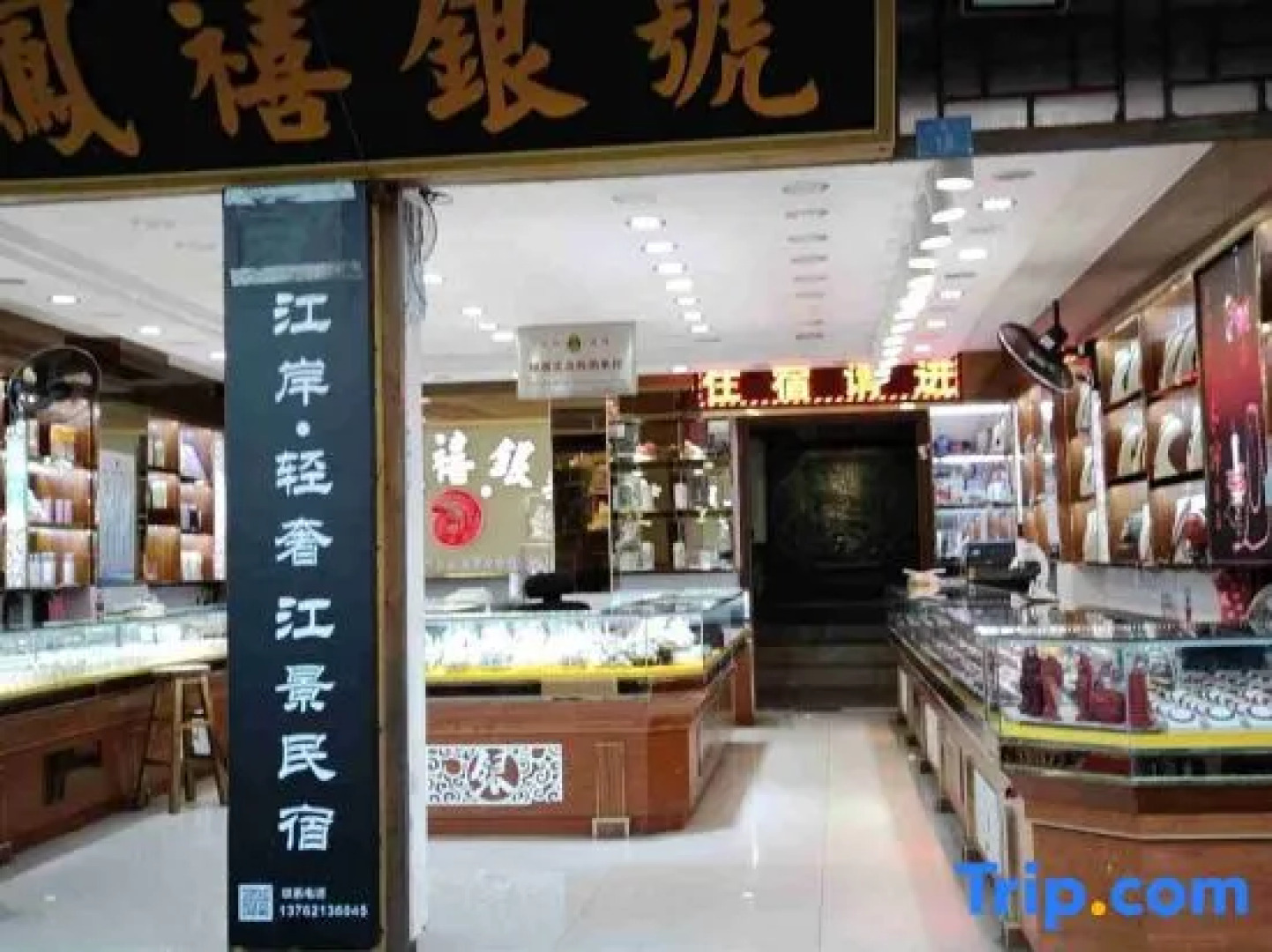 Jiang'an Theme Homestay