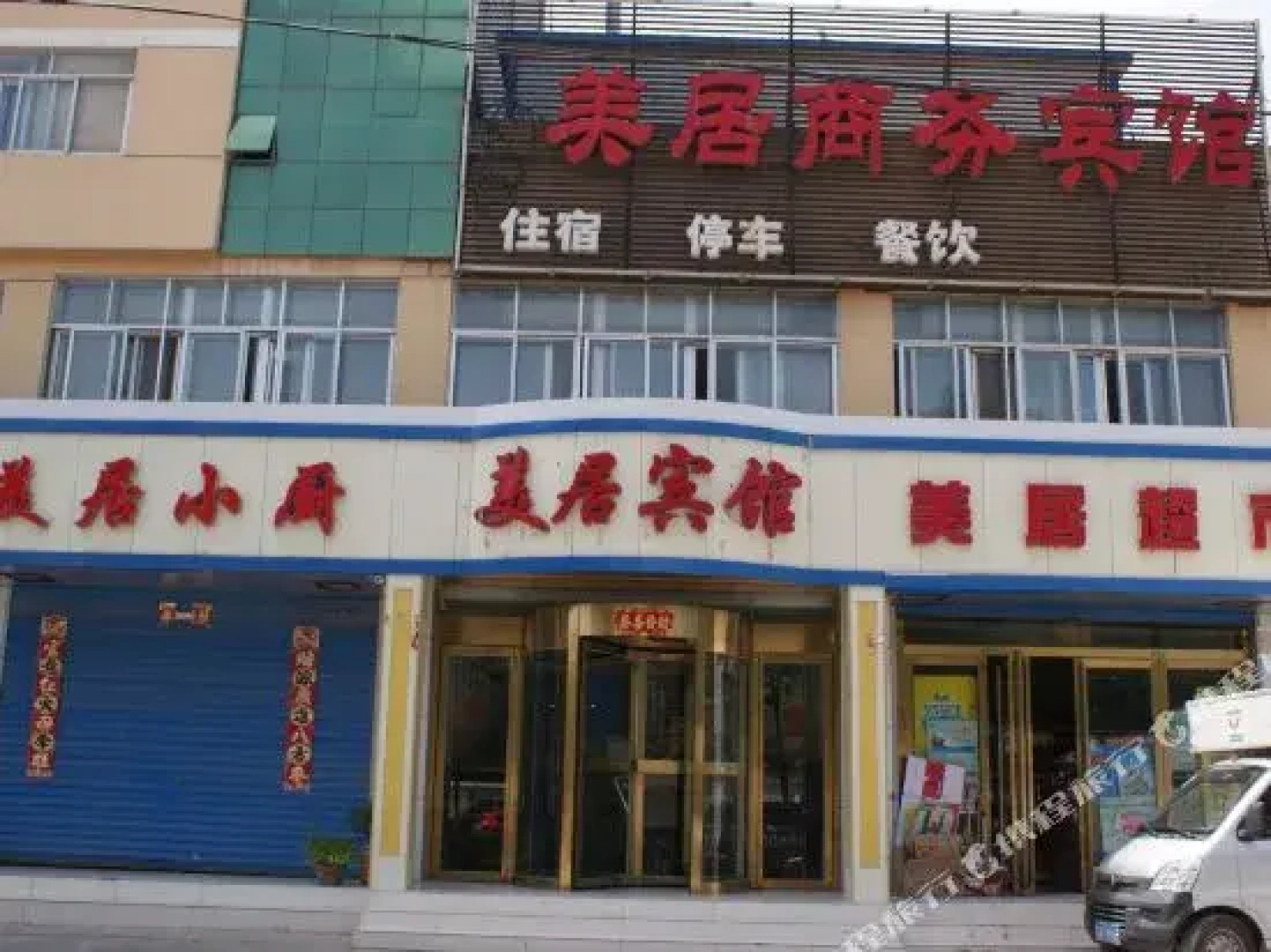 Xining Meiju Business Hotel (Civic Center)