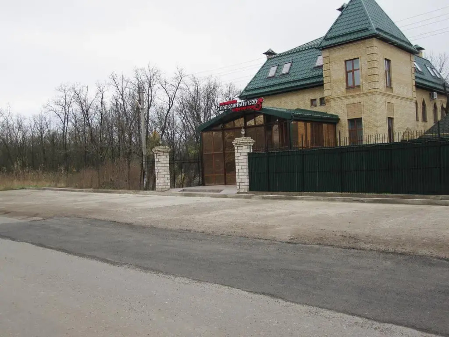 Серебряный бор