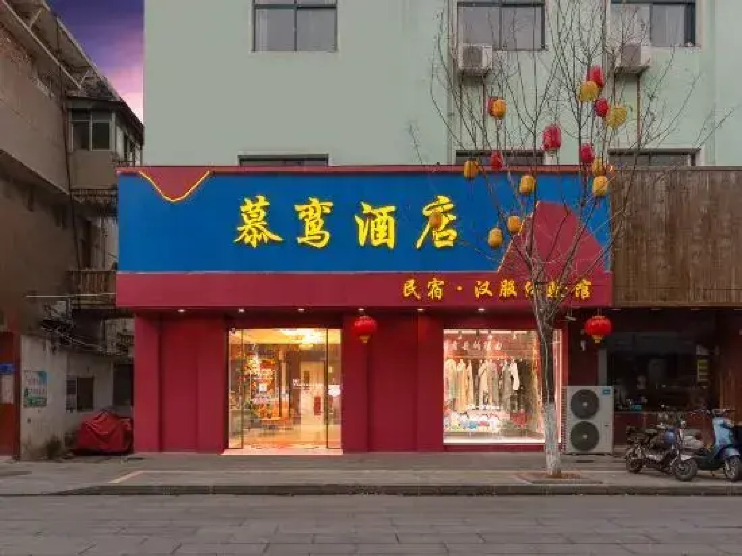 Muxuan Hotel (Shouxian Shouzhou Ancient City Wall)