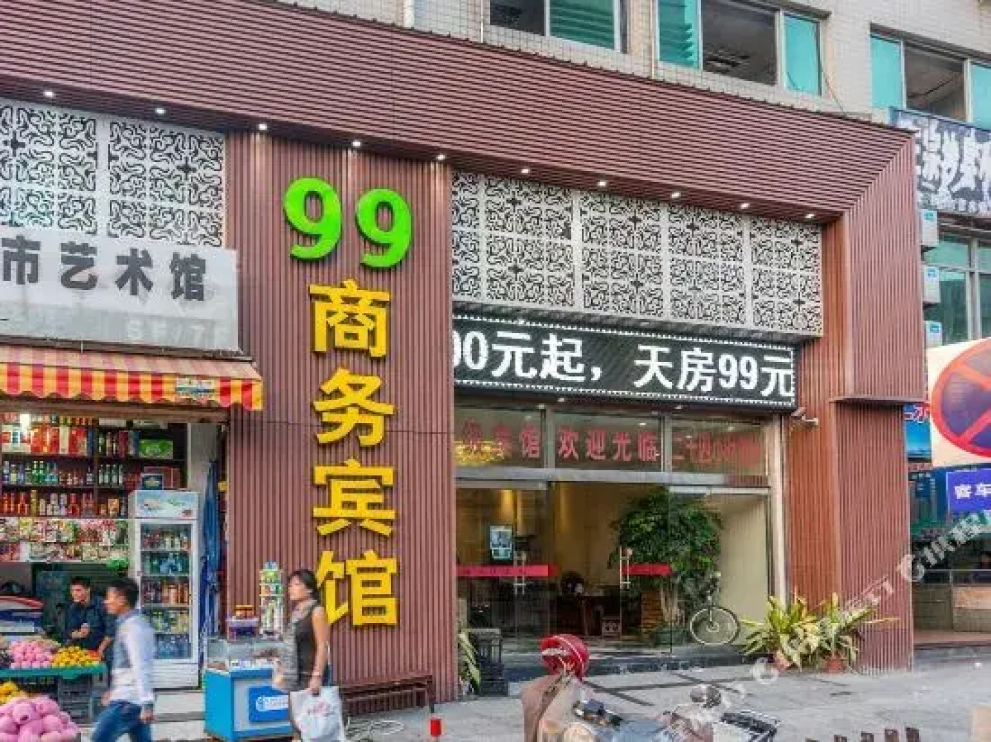 三明梅列玖玖商务宾馆