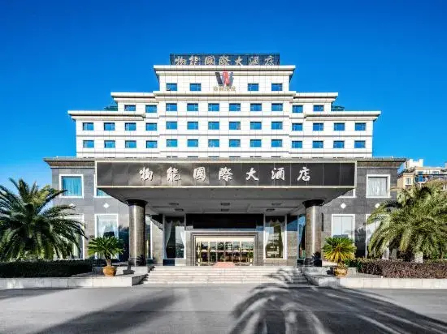 Wuneng International Hotel