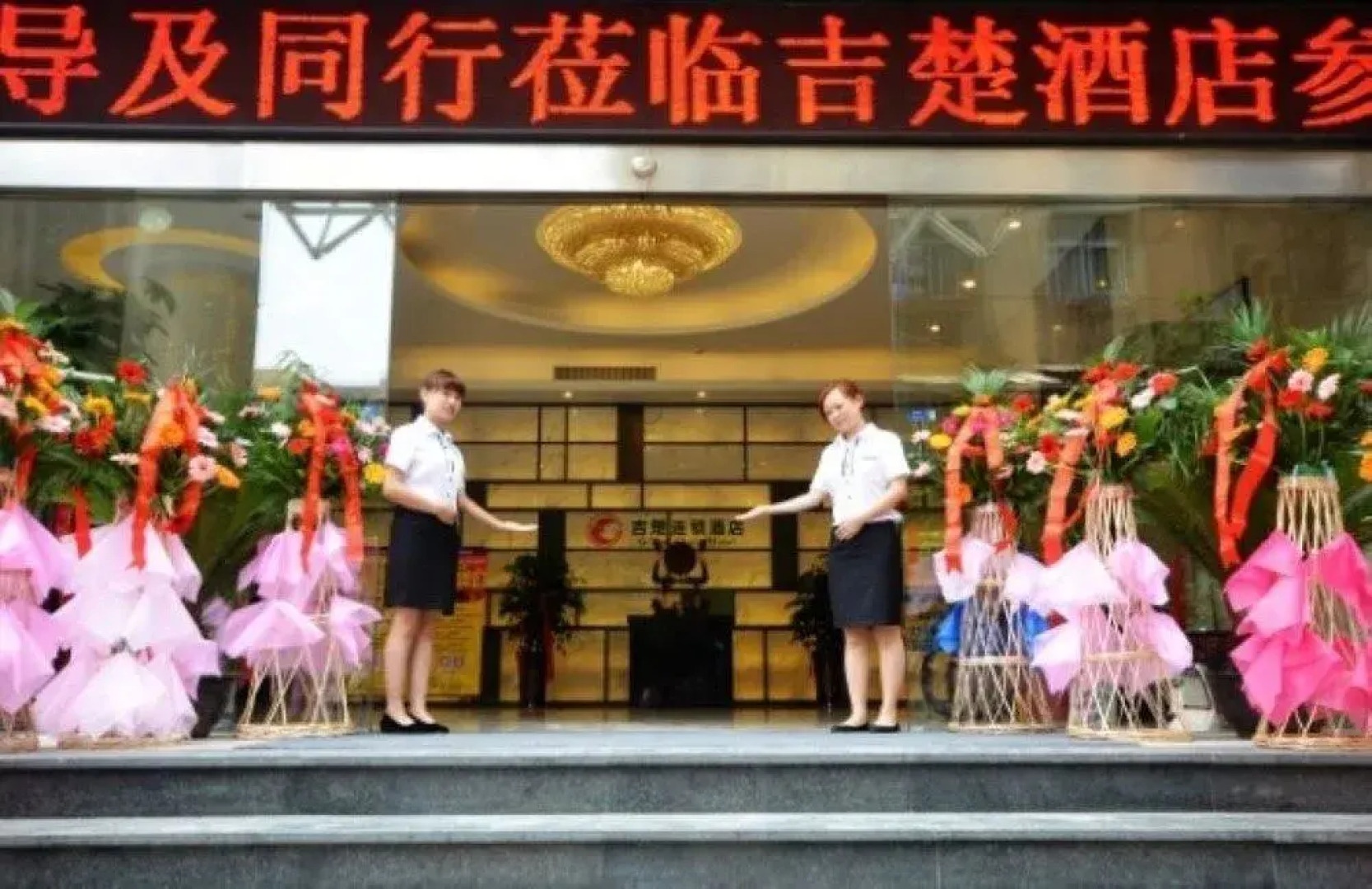 G.chu International Hotel Yichang Yingjia Branch
