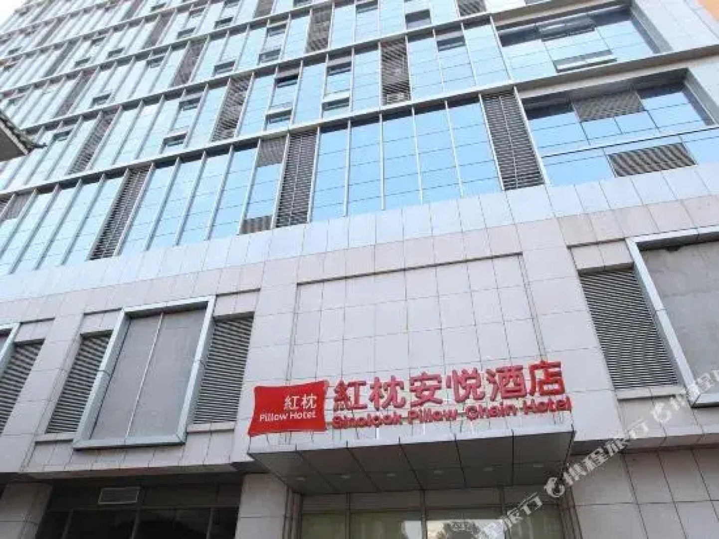 Sinolook Pillow Hotel (Weifang Taihua City Zhongxing Commercial Street)
