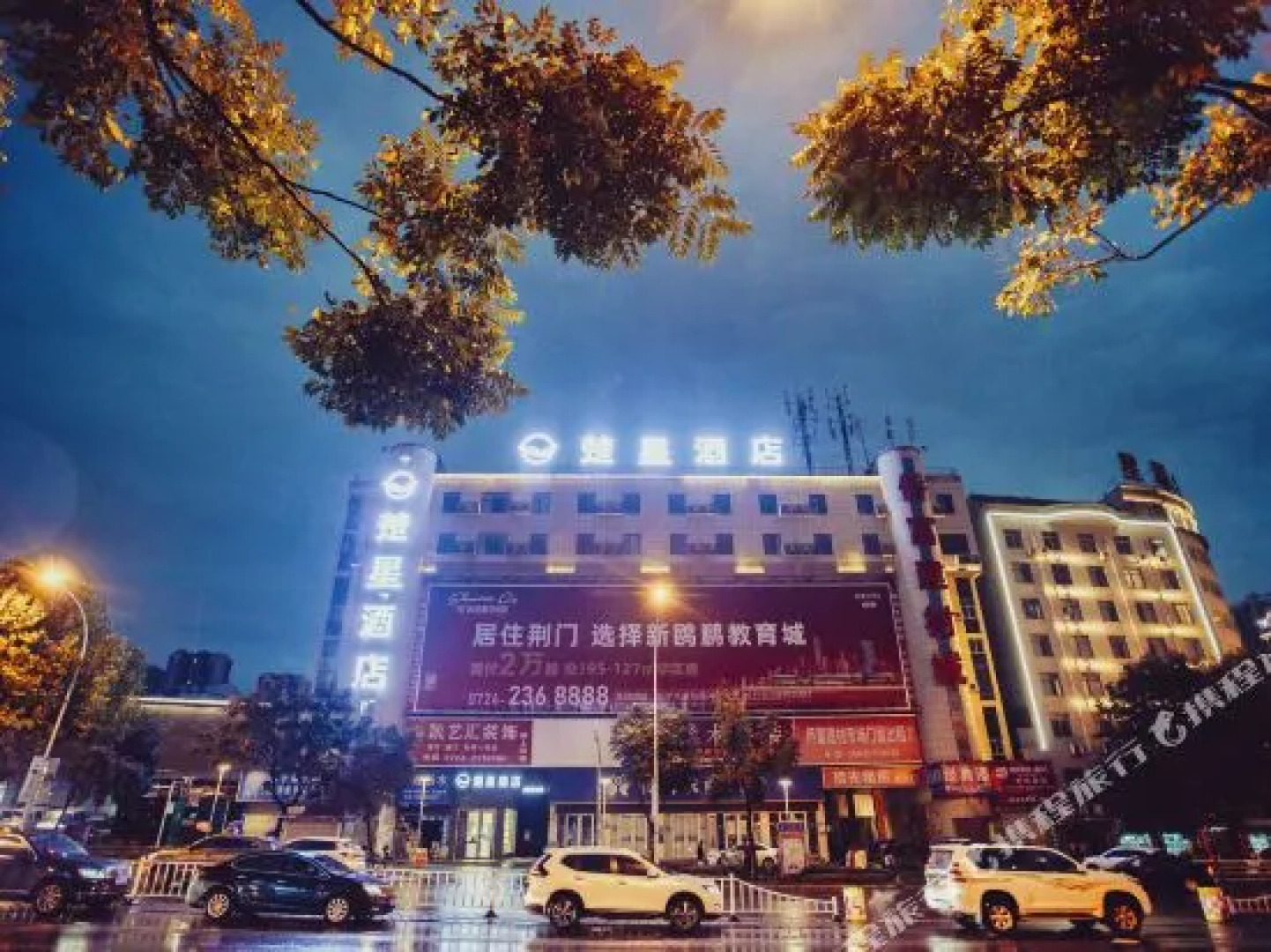 Chuxing Hotel  Jingmen Hongyuan  Jiancai