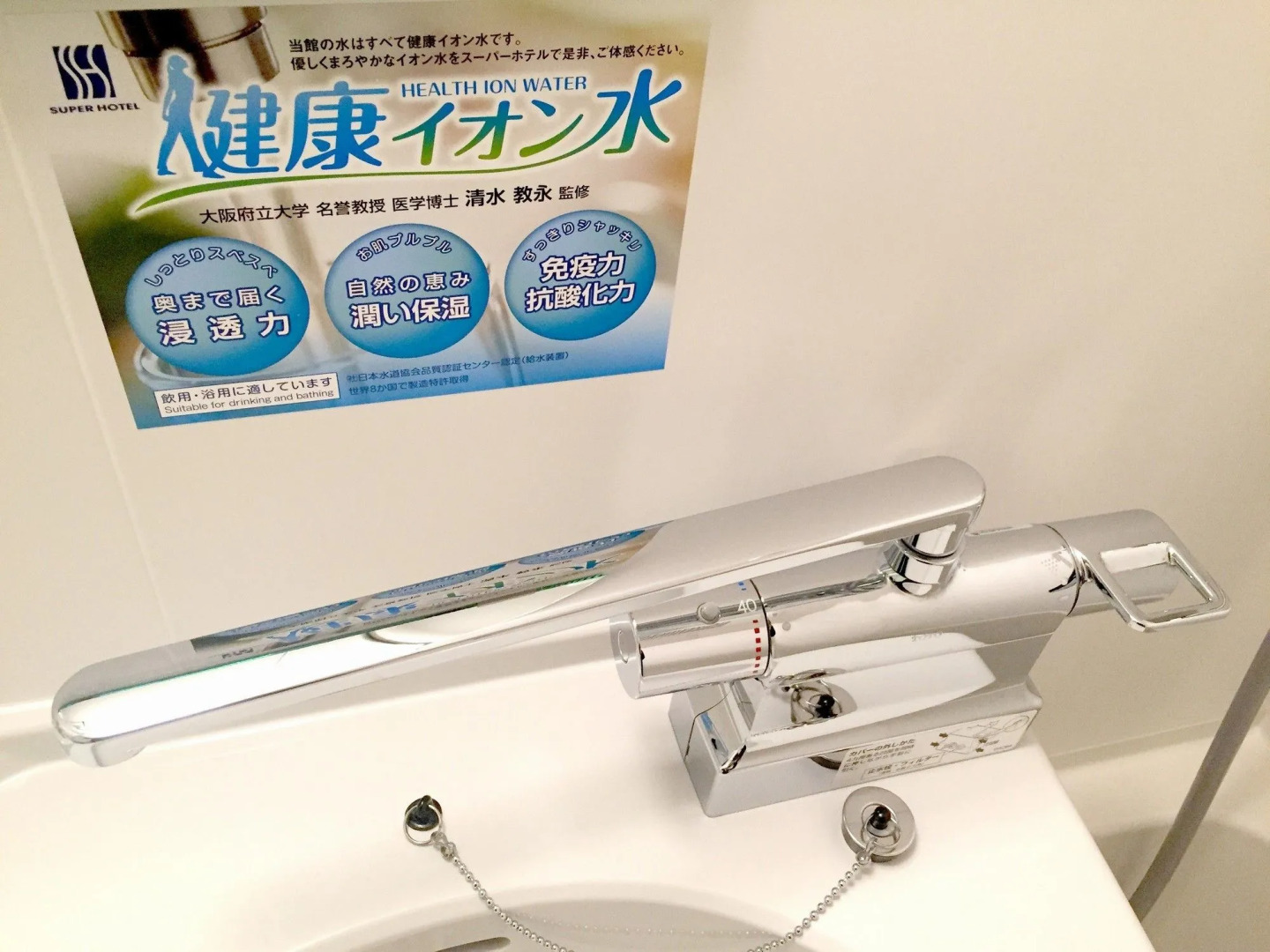 Super Hotel Kokuraeki Minamiguchi