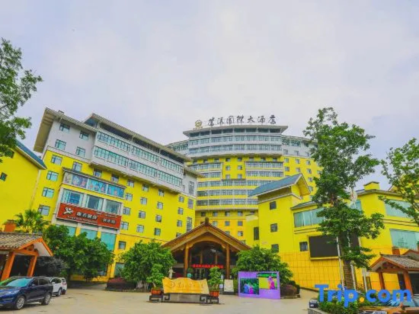 Cangxi International Hotel