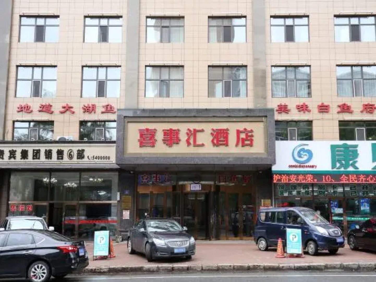 Xishihui Hotel