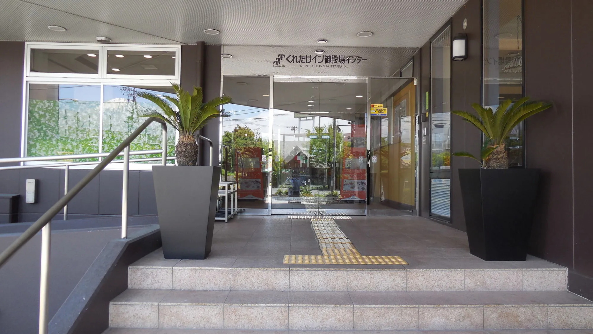 Kuretake Inn Gotemba Inter