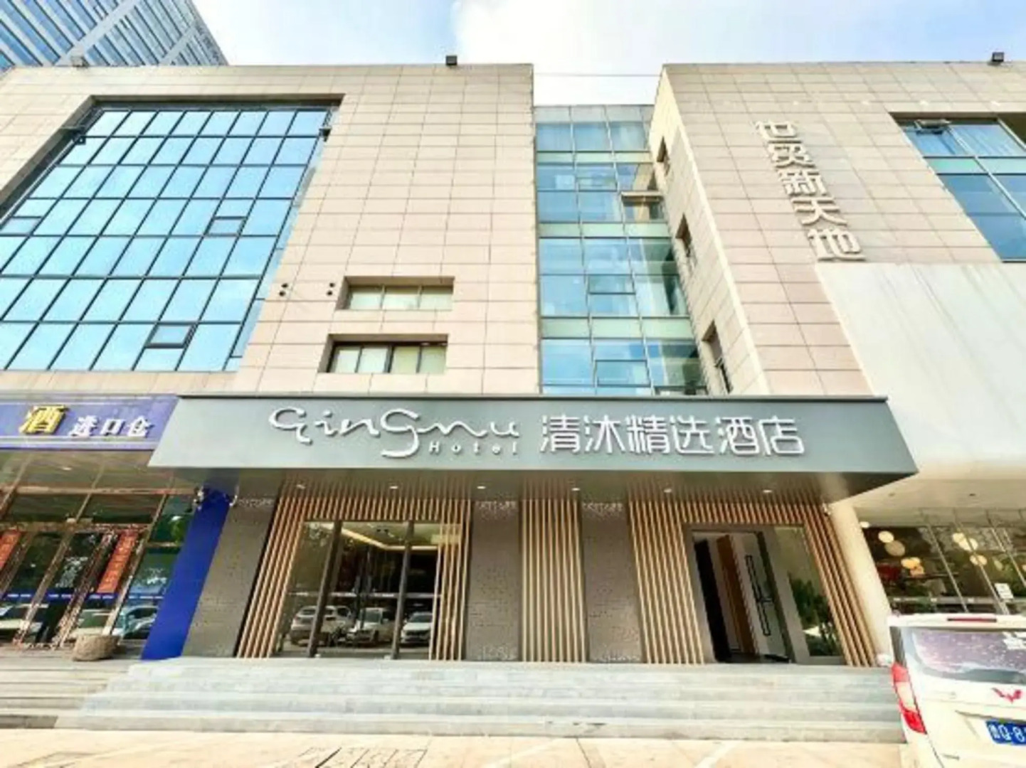 Qingmu Hotel Changzhou Yancheng World Trade Centre