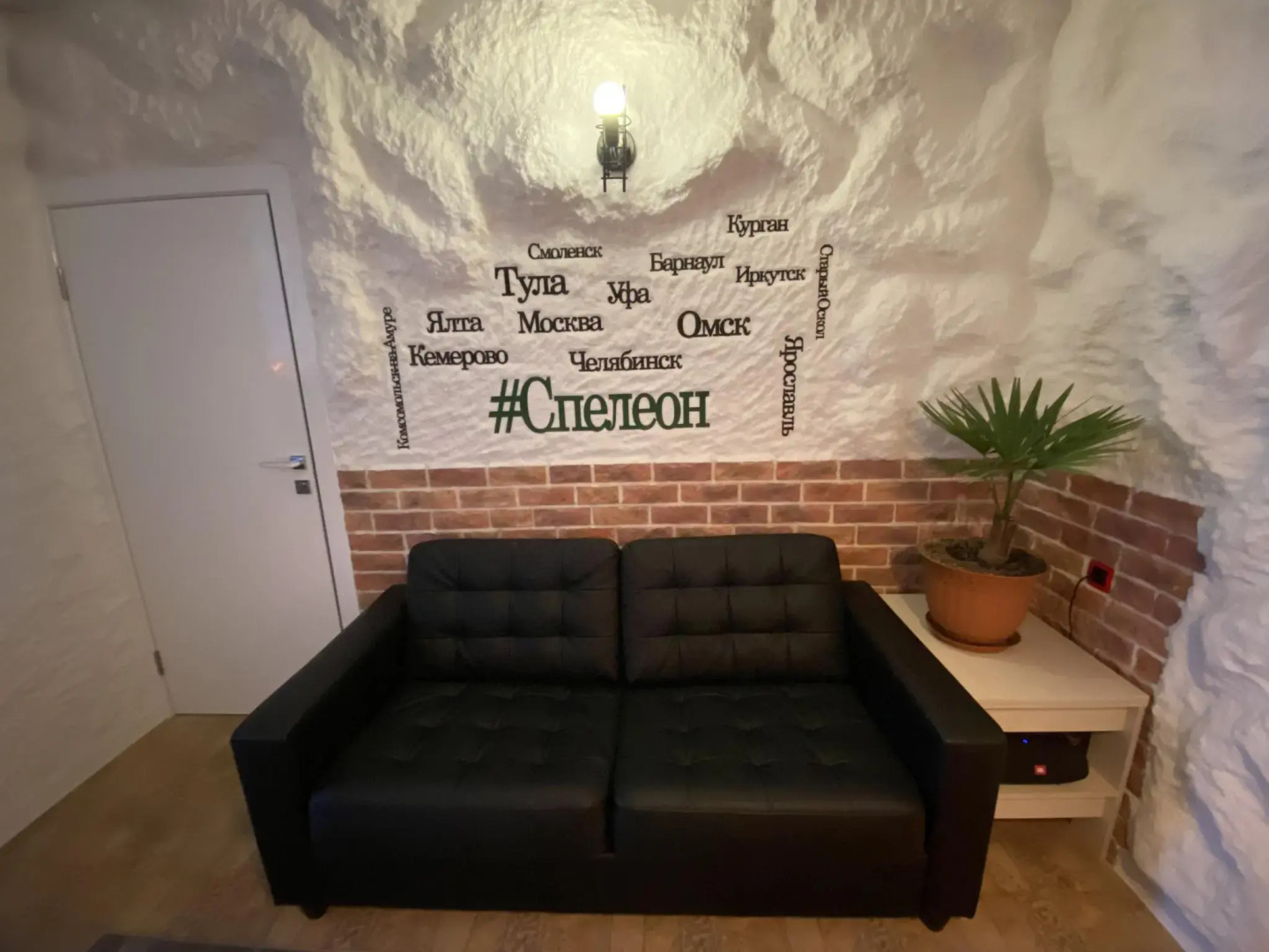 Соль и Солнце