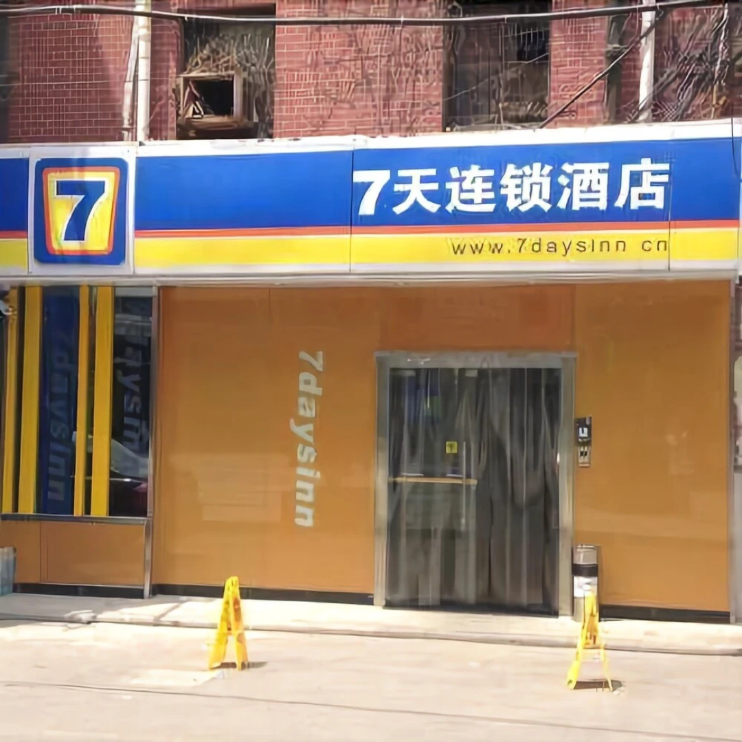 7 Days Inn Wuhan Jianghan Road Subway Station Branch