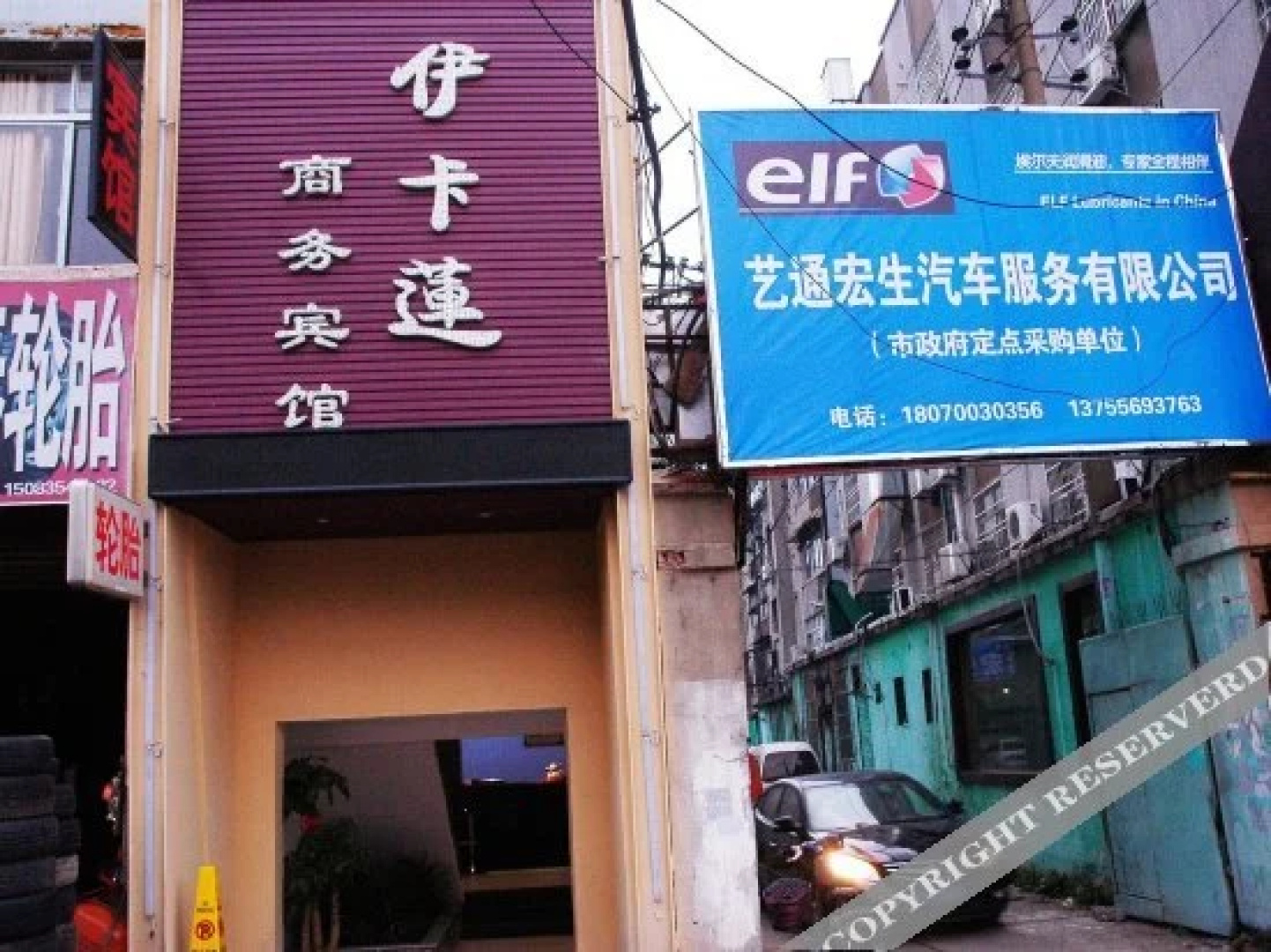 Yikalian Business Hotel