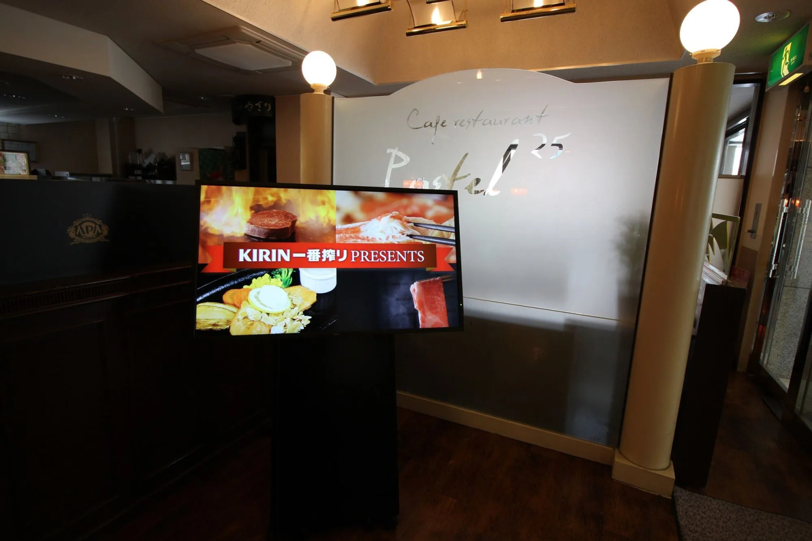 APA Hotel Hikone Minami