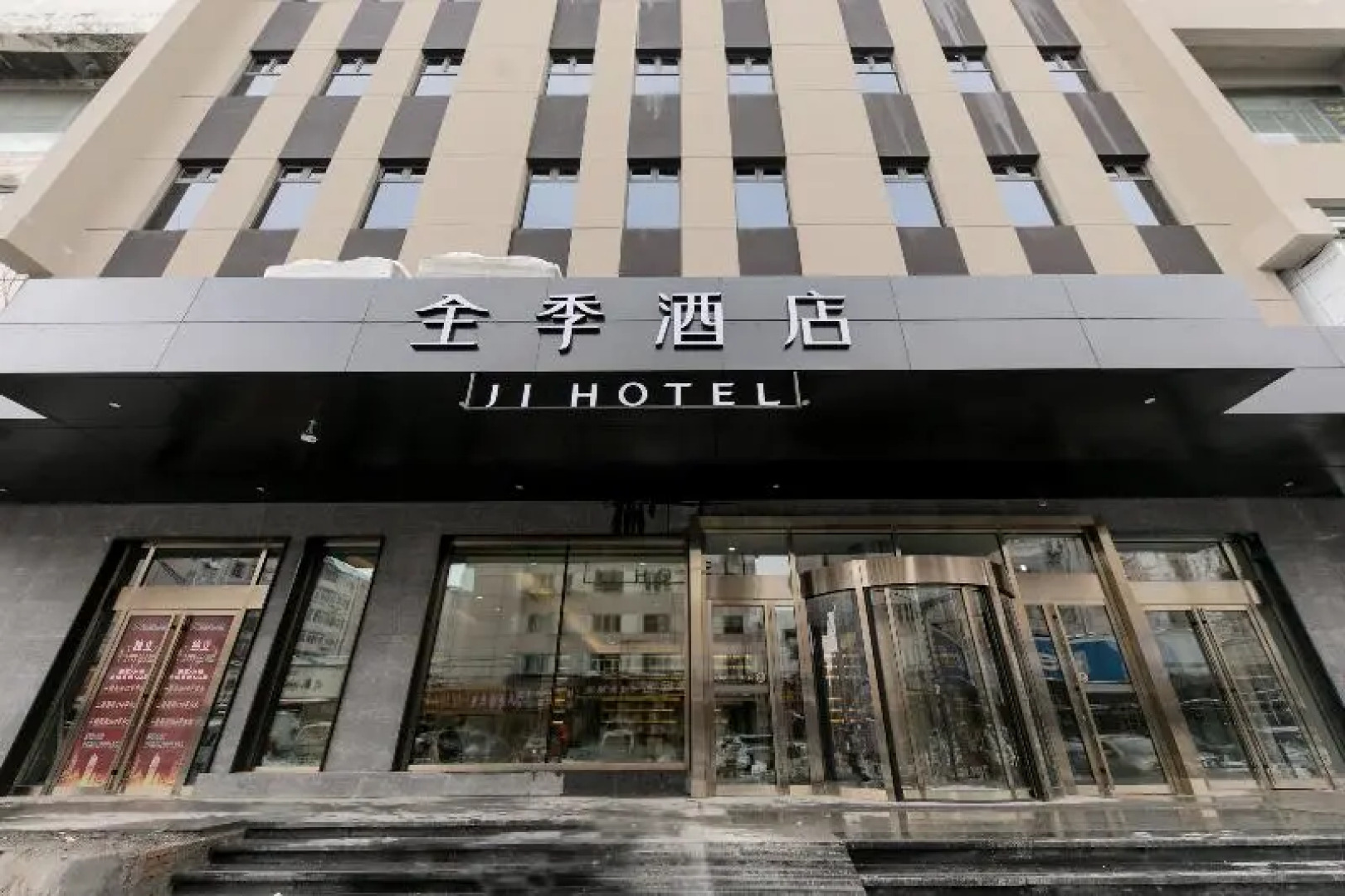 Hanting Hotel (Mudanjiang Railway Station)