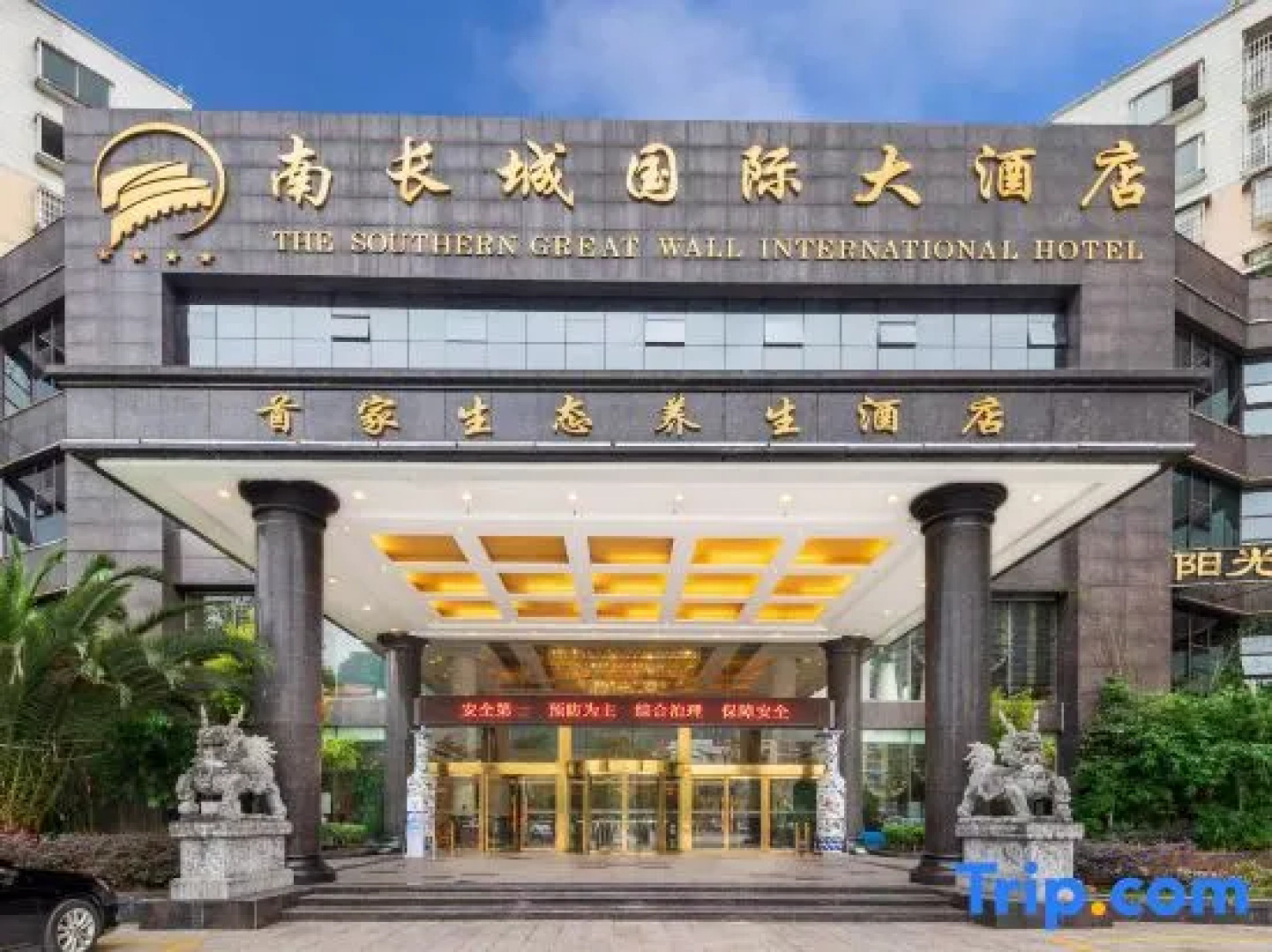 Jintan Square South Great Wall Hotel (Tongren Station Branch)