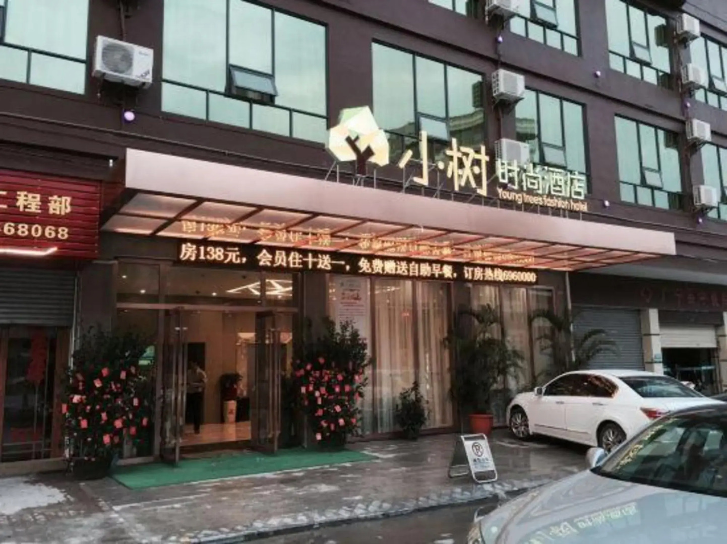 Young Trees Fashion Hotel